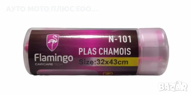 Гюдерия (кърпа) за подсушаване Flamingo 32x43см., снимка 3 - Аксесоари и консумативи - 47977099