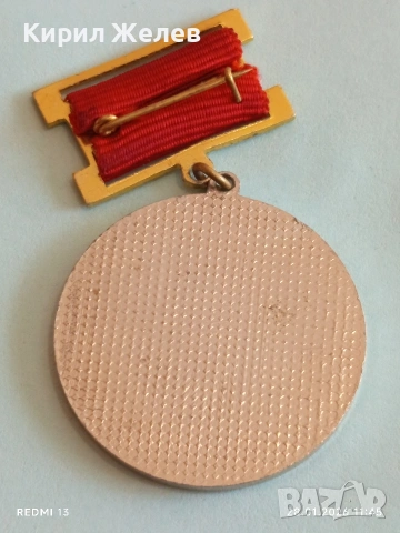 Стар медал ПЪРВЕНЕЦ в СЪРЕВНОВАНИЕТО 1982г. за КОЛЕКЦИЯ ДЕКОРАЦИЯ 53529, снимка 4 - Антикварни и старинни предмети - 53255890