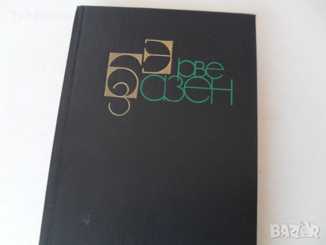 КНИГИ (книга) НА РУСКИ:КЛАСИКА  Криминални-"СОВРЕМЕННЫЙ ДЕТЕКТИВ" УЧЕБНИК и ПОСОБИЯ (Кн 7), снимка 14 - Художествена литература - 27490682