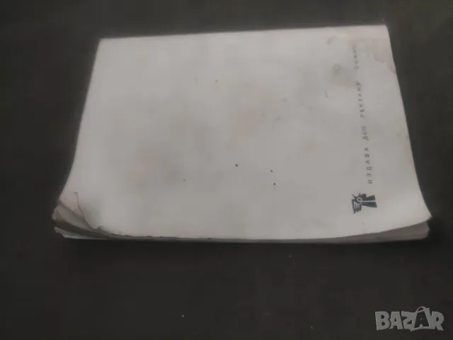 Продавам Каталог Завод за автомобилни гуми Георги Димитров, снимка 7 - Други - 48231656