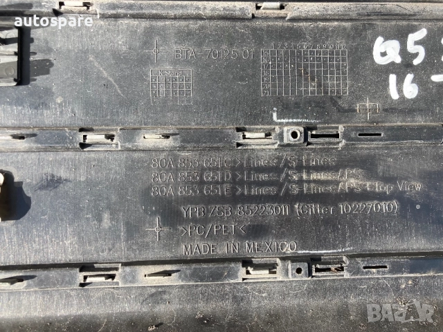 Решетка за Audi Q5. S-line. 16-20г. 80A853651C. Оригинална. , снимка 5 - Части - 52076400