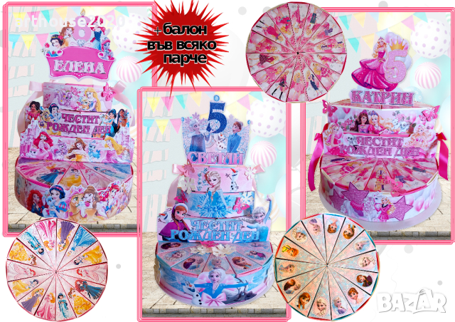 Картонени торти и парти артикули за момичета-авторски дизайн,фотопечат, снимка 1 - Подаръци за рожден ден - 44866349