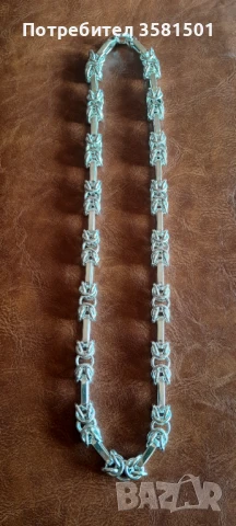 150/Сребърен Синджир Царска плетка-110грама.🇧🇬