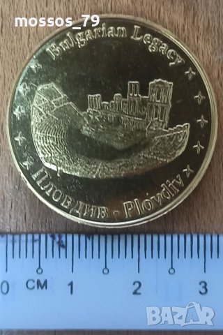 Медал/монета Пловдив България, снимка 8 - Нумизматика и бонистика - 39564277