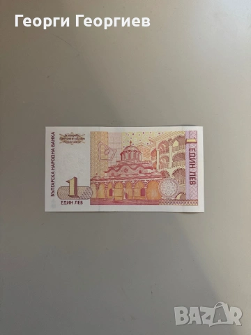 Юбилейни банкноти от 20 лева и 1 книжен лев, снимка 5 - Нумизматика и бонистика - 53501676