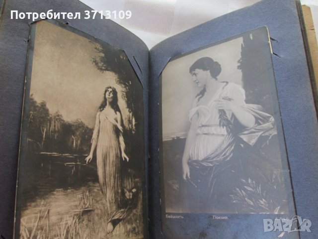 Стар албум с картички, снимка 4 - Антикварни и старинни предмети - 44067298