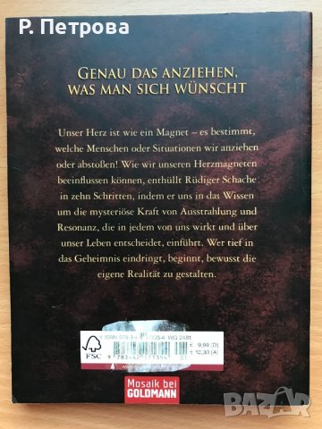 Книги на немски език, личностно развитие, снимка 4 - Специализирана литература - 37825934