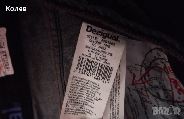 Мъжки дънки DESIGUAL, снимка 4 - Дънки - 39652279
