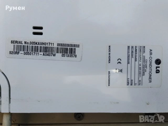 Продавам климатик LG MU5M30 U42 за термопомпа, снимка 5 - Климатици - 50664509