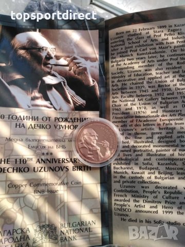 2 лева 2009 г. - 110 години от рождението на Дечко Узунов, снимка 8 - Нумизматика и бонистика - 37482700