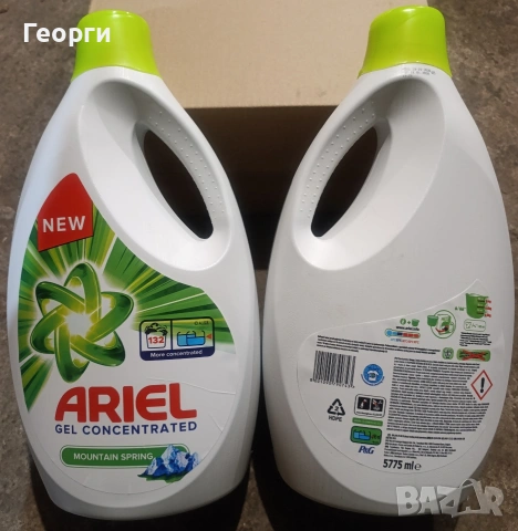 Немски прах за пране и омекотител, снимка 3 - Перилни препарати и омекотители - 53037586