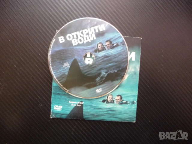 В открити води DVD филм Създаден по действителни събития случай екскурзия гмуркане почивка разходка, снимка 2 - DVD филми - 53181096