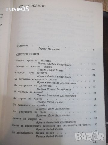 Книга"Избрани творби в четири тома-том1-Бертол Брехт"-448стр, снимка 6 - Художествена литература - 27121188