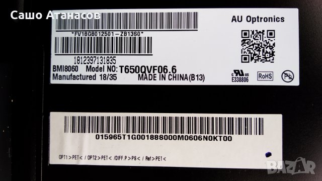 SONY KD-65XF7596 със счупена матрица , 1-980-310-21 , 1-982-454-1 , 1-458-998-11 , 65T55-C0A CTRL BD, снимка 5 - Части и Платки - 28504768