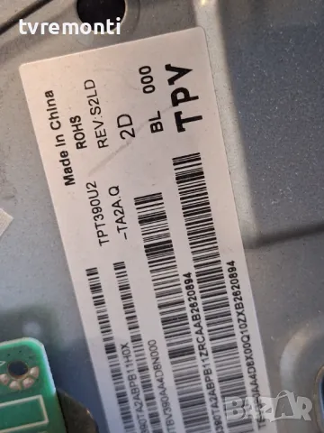 MAIN BOARD TPD.MT9602.PB766 (T) PHILIPS 39PHS6707/12 39inc DISPLAY TPT390U2-TA2A0.Q REV .S2LD, снимка 6 - Части и Платки - 47508026