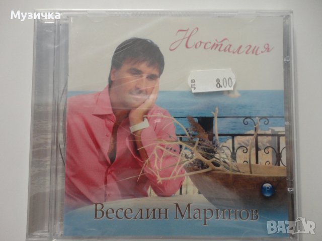 Веселин Маринов/Носталгия, снимка 1 - CD дискове - 38412315