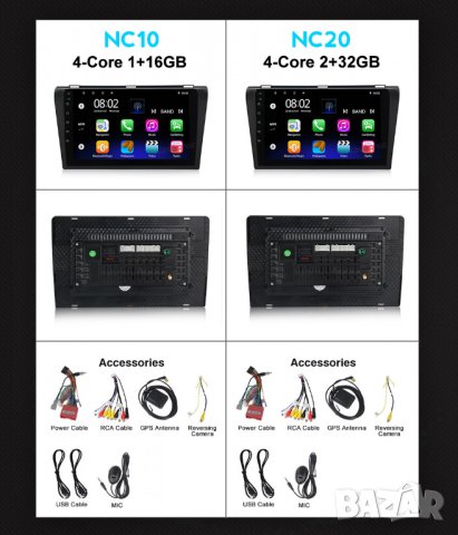 Мултимедия, за Mazda 3, Двоен дин, 1, 2 BK, Навигация, дисплей 2 Дин, плеър 9“ екран, Android, Мазда, снимка 8 - Аксесоари и консумативи - 35136084