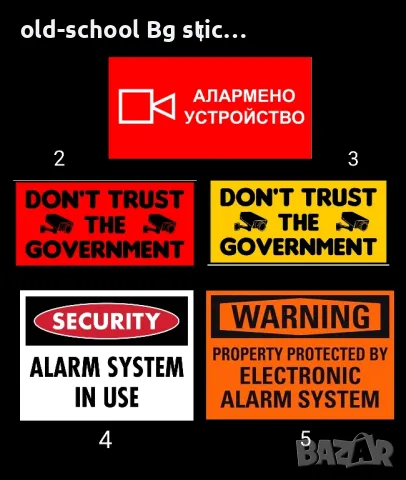 Охранителни CCTV Стикери, снимка 15 - Други - 49533739