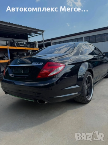 Mercedes CL500 (W216) *НА ЧАСТИ*, снимка 8 - Автомобили и джипове - 51821985