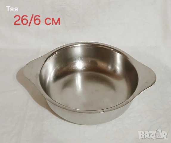 Големи купи алпака , снимка 5 - Съдове за готвене - 53126692