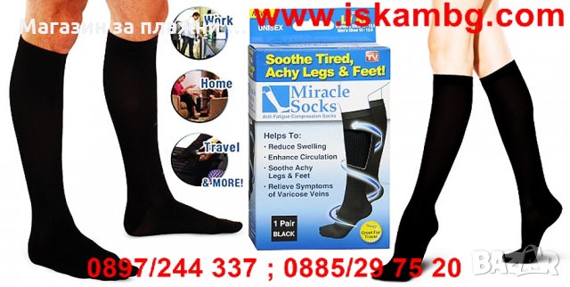 Чифт компресионни чорапи Magic Socks против разширени вени - КОД 1087, снимка 5 - Други стоки за дома - 28375808