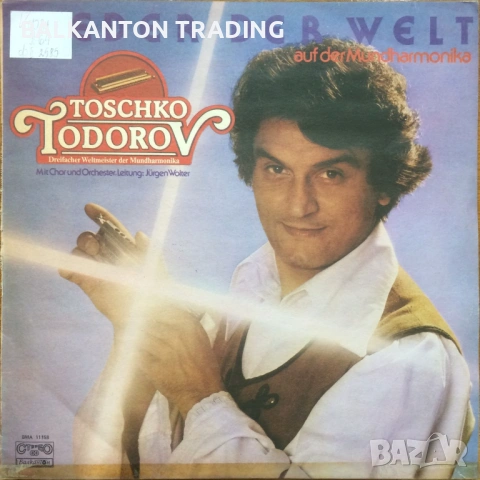 ПЛОЧИ: Турски, сръбски, цигански песни - реални цени, снимка 7 - Грамофонни плочи - 50172858