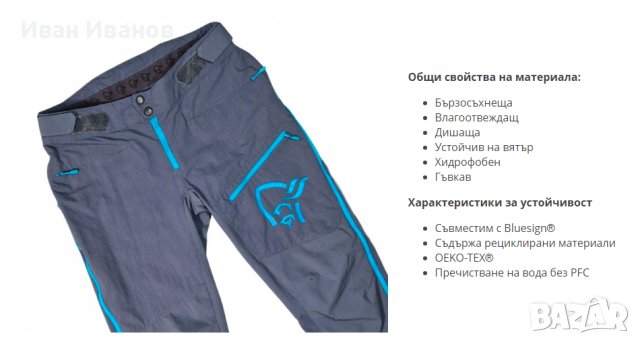 NORRONA FJORA FLEX 1-дамски панталон размер Л, снимка 3 - Спортни екипи - 43731860