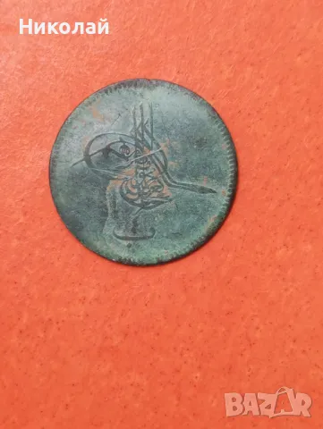 Османска империя за Египет 4 пари 1277 / 4 г., снимка 2 - Нумизматика и бонистика - 49938656