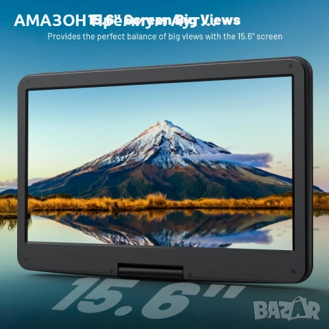 POFOTO PD15 17,5” преносим DVD плейър с 15,6” HD екран,USB/SD,5000mAh/дистанционно/антишок,черен, снимка 2 - Плейъри, домашно кино, прожектори - 52739361