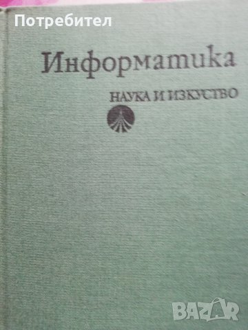 Информатика за СУ 
