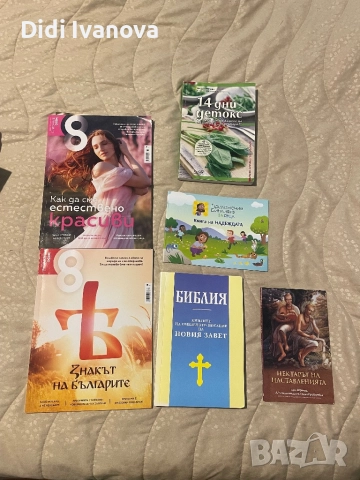 Продавам книгите от снимките , снимка 2 - Специализирана литература - 51959707