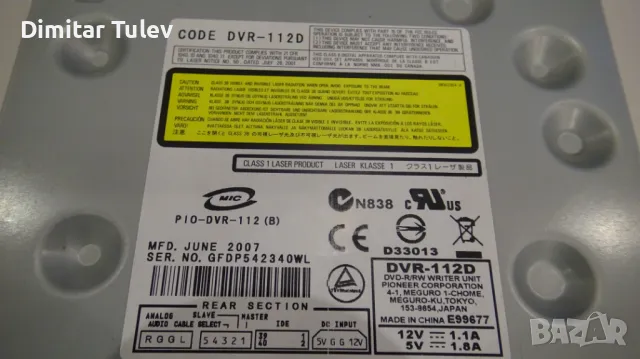 DVD RW записвачка, снимка 3 - Други - 49349654