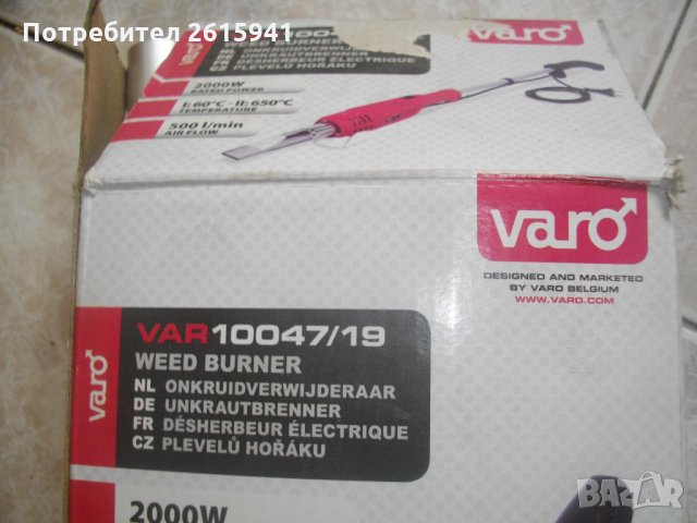 2000 Вата-Varo VAR10047-Електрическа Горелка-НОВА-за Горене Трева,Плевели-Запалване на Огън-Отлична, снимка 6 - Други инструменти - 33080781