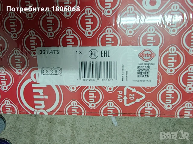 Гарнитура цилиндрова глава EL361473 за М52, М54 БМВ Е46, Е39 и много други, снимка 2 - Части - 51055804