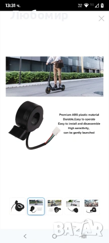 Електрически ускорител за скутери, резервни аксесоари, устойчив дизайн, черен, снимка 2 - Велосипеди - 53292995