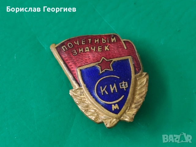 Стари футболни значки с емайл, снимка 6 - Колекции - 51742895