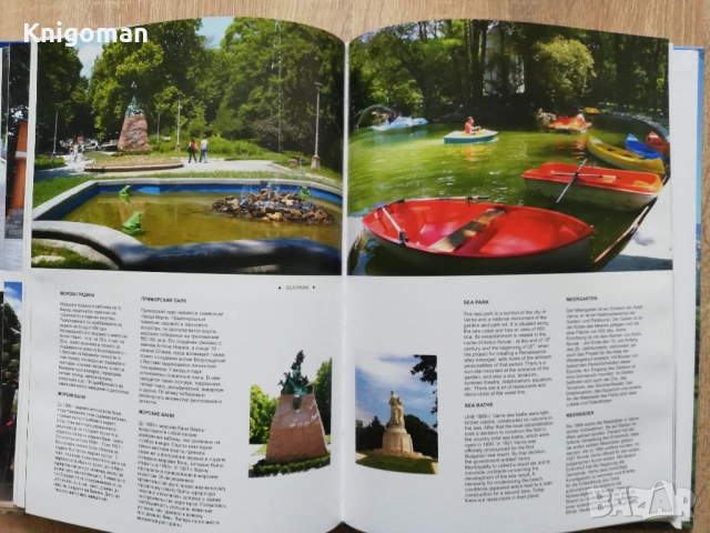 Варна, албум, снимка 5 - Енциклопедии, справочници - 51869535