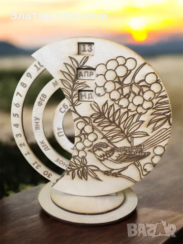 Вечен календар