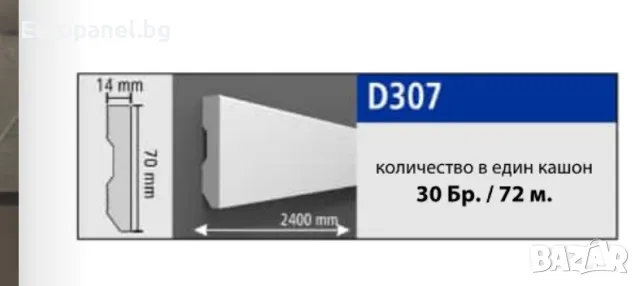 Перваз за декоративен стенен панел - MDF с PVC покритие - Цвят: Дървесен - 240 см