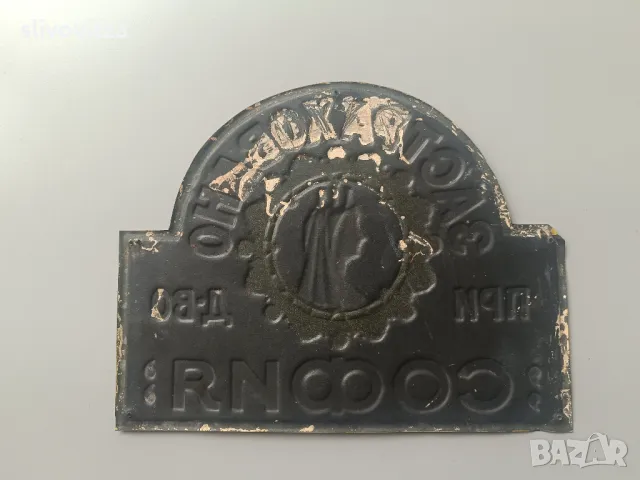 Уникална Царска застрахователна табела Дружество София 19 век, снимка 5 - Антикварни и старинни предмети - 49907664