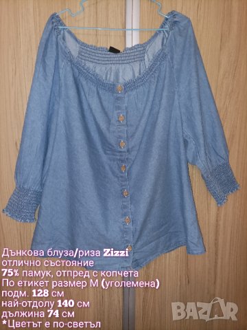 Дънкова блуза, снимка 4 - Блузи с дълъг ръкав и пуловери - 43914234