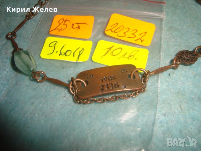 СТАРА МАРКОВА ВИНТИДЖ МЕДНА АРТ ГРИВНА с ЦВЕТНО МЪНИСТО 20332, снимка 7 - Гривни - 35507086