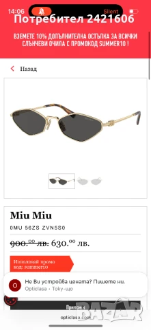 Нови! MIU MIU MU 56ZS ZVN5S0 очила слънчеви, снимка 2 - Слънчеви и диоптрични очила - 51168100