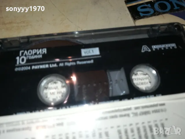 ГЛОРИЯ-ОРИГИНАЛНА КАСЕТА 2703251911, снимка 10 - Аудио касети - 49666710