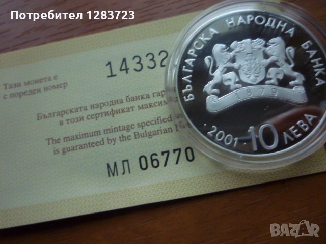 сребърна монета 10 лева 2001г. ЗОИ "Ски скок", снимка 3 - Нумизматика и бонистика - 39427942