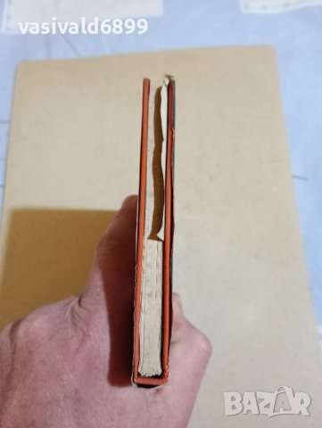 Димитър Вълев - Късни плодове , снимка 5 - Българска литература - 43554653