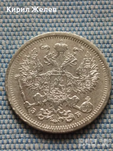 Сребърна монета 20 копейки 1906г. Руска империя Император Николай втори за КОЛЕКЦИЯ 26046, снимка 7 - Нумизматика и бонистика - 48673955