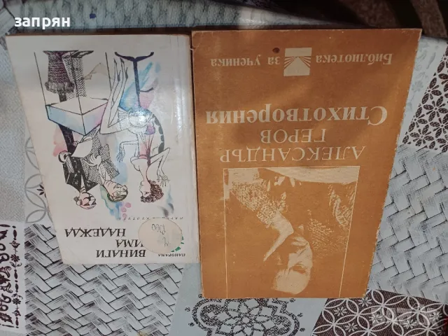 книги, снимка 4 - Художествена литература - 47739534