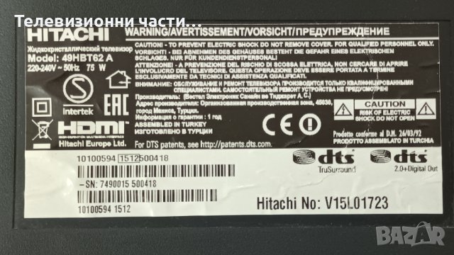 Hitachi 49HBT62 A с дефектен дисплей-17IPS12/17MB97/6870C-0532B/VES490UNDL-2D-N11, снимка 2 - Части и Платки - 39290606