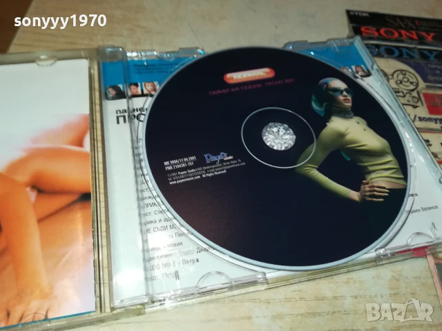NORMAL ПАЙНЕР ХИТ СЕЗОНИ ПРОЛЕТ 2001 ЦД 1807251924, снимка 11 - CD дискове - 51066828